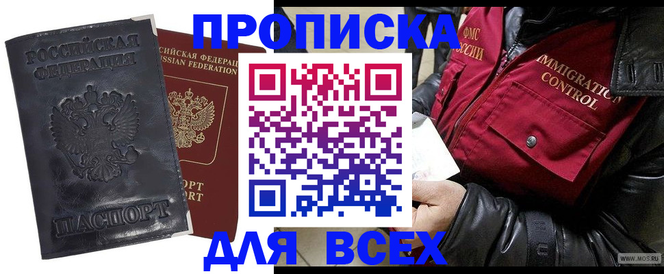 прописка в квартире в Нижнем Тагиле